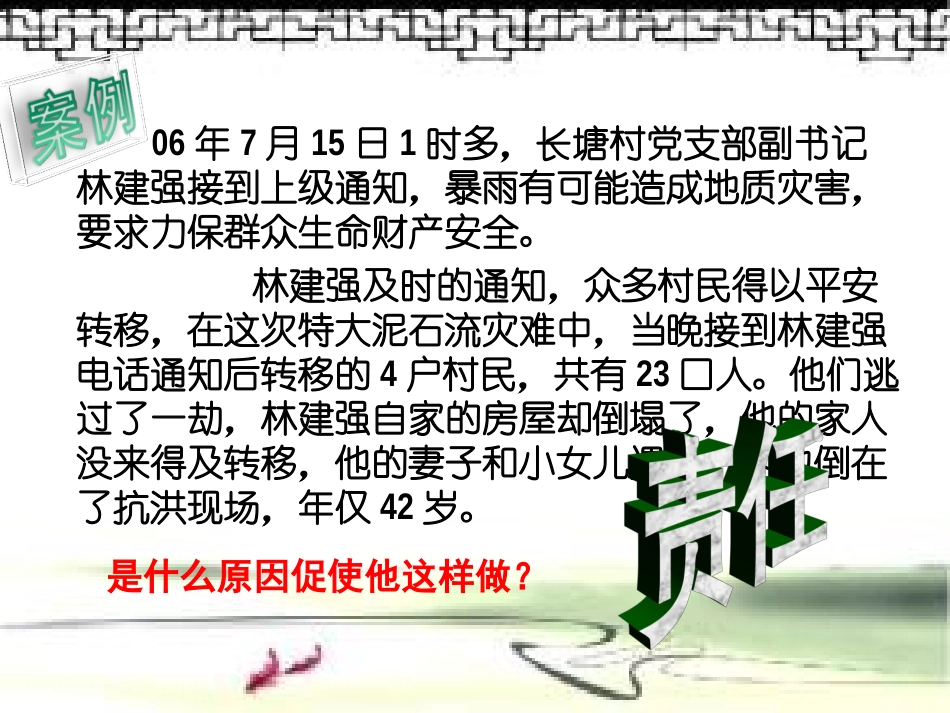 我对谁负责-谁对我负责_第2页