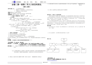 12人口的空间变化(王丽)