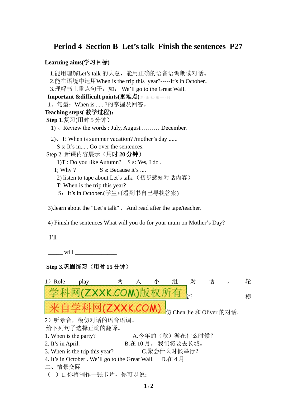 Unit3-第4课时_第1页