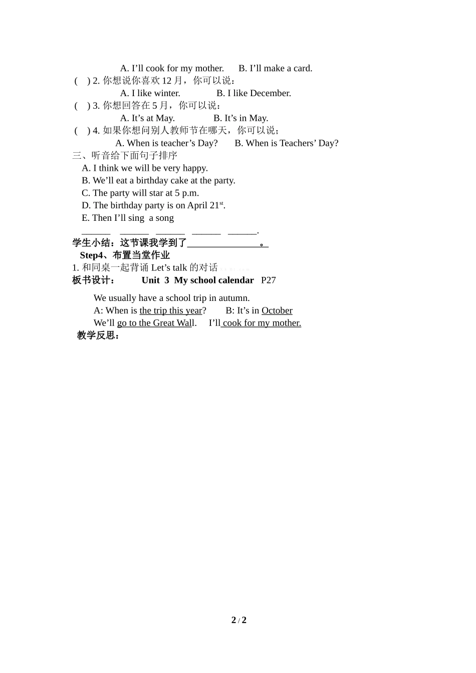 Unit3-第4课时_第2页