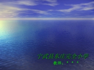 小学英语范例