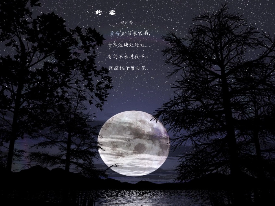 约客-(9)_第2页