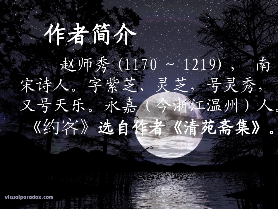 约客-(9)_第3页