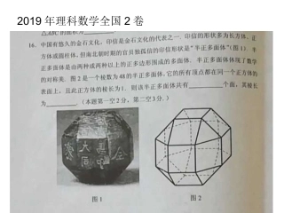 散发着数学芳香的碑文