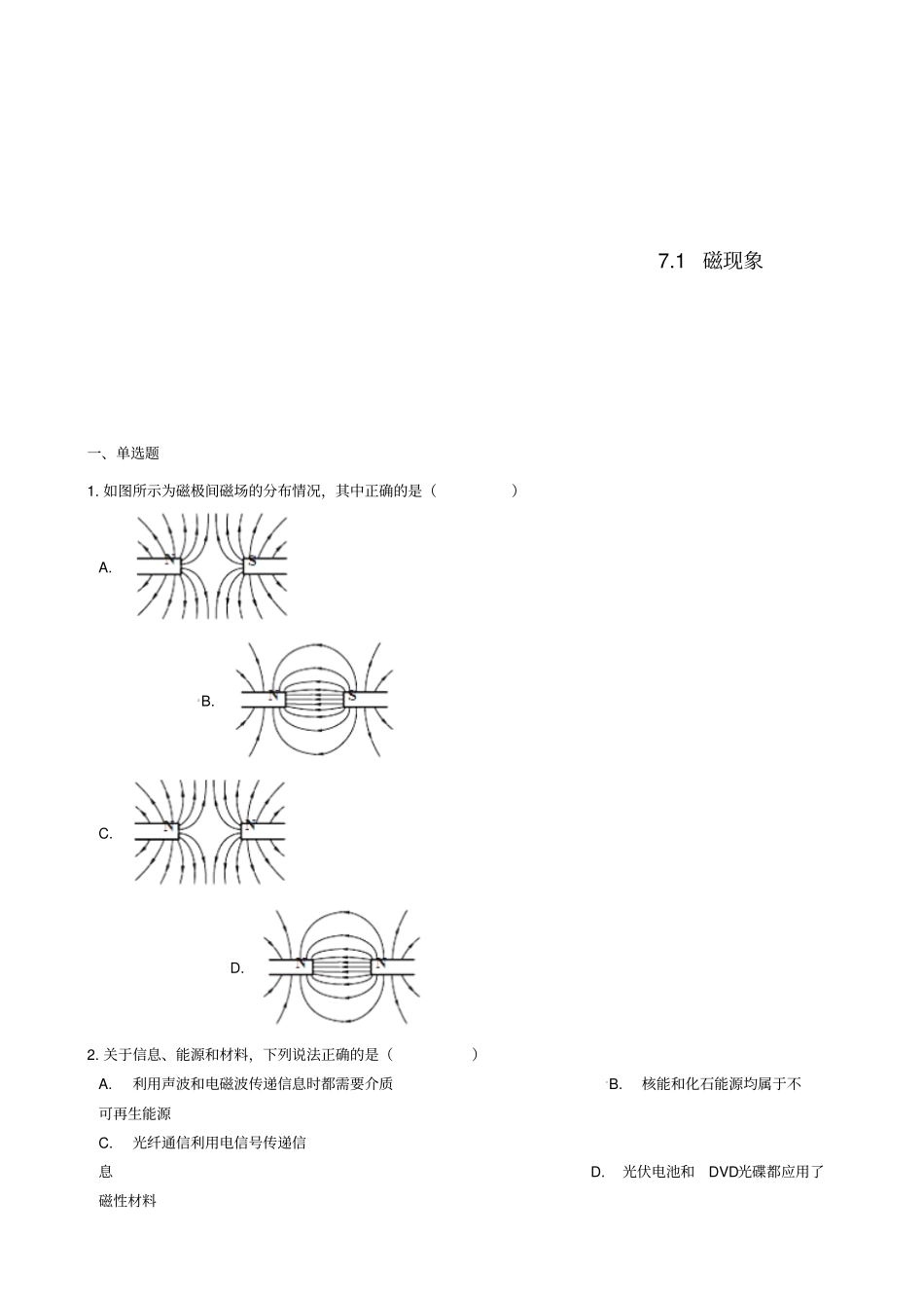 九年级物理上册71磁现象练习题新版教科版_第1页