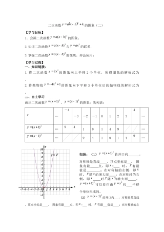 二次函数(3)