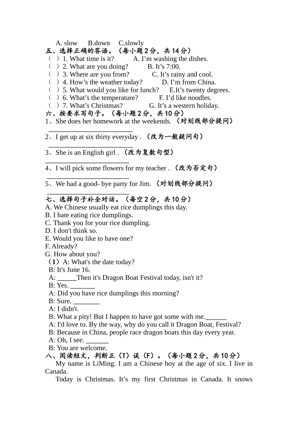 冀教版六年级英语升学冲刺检测题(1)_第2页