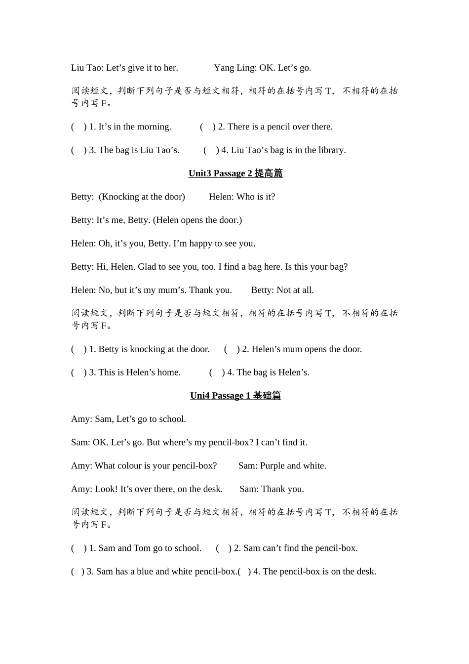 三年级下册补充阅读材料一_第3页