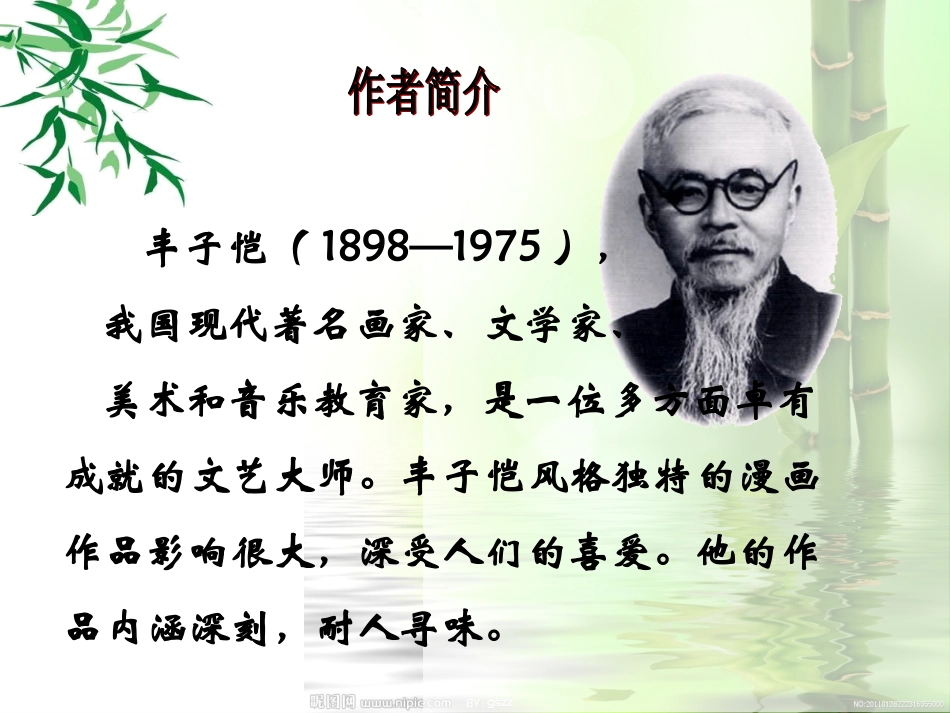 竹影课件-(4)_第3页