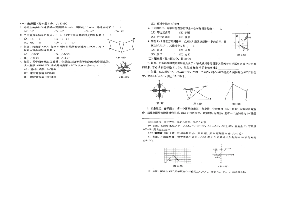 九年级数学课后习题_第3页