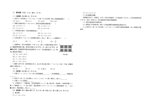 九年级数学课后习题