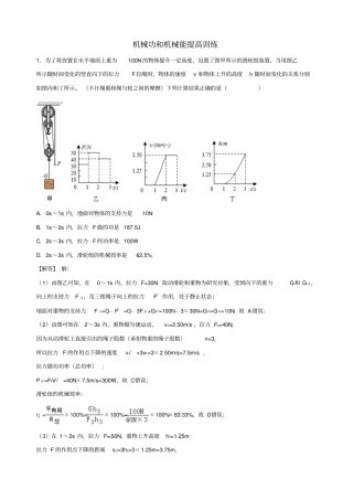 九年级物理上册探究简单电路提高训练含解析新版粤教沪版