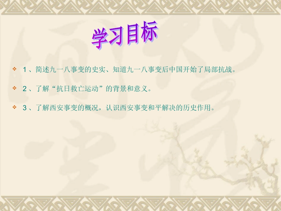 15课MicrosoftPowerPoint演示文稿(2)_第2页