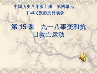 15课MicrosoftPowerPoint演示文稿(2)