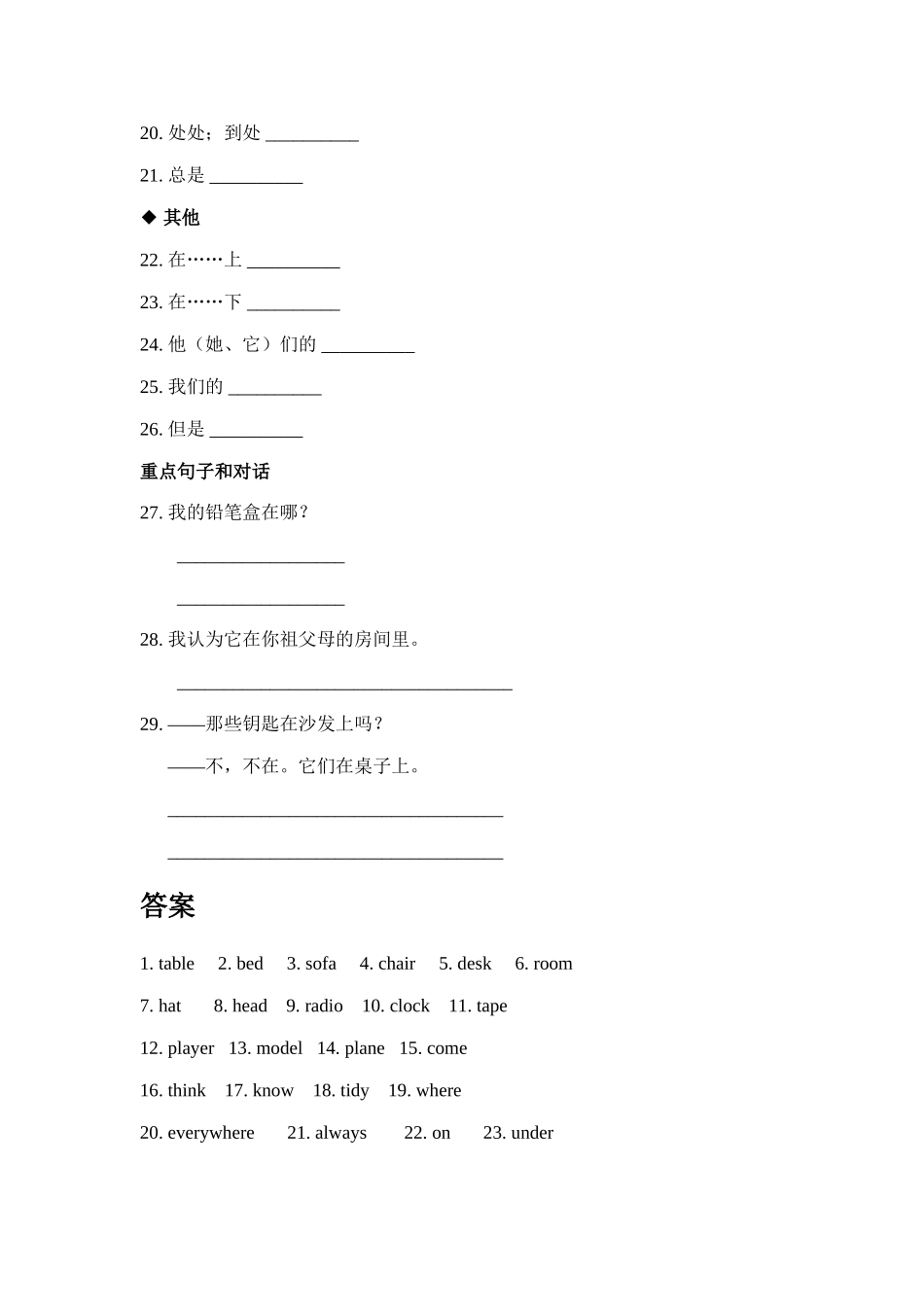 Unit-4-重点知识归纳_第2页