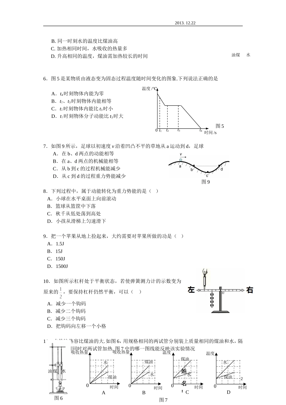 2013(上)末复习卷1_第2页
