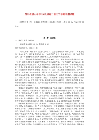 高二语文下学期半期试卷