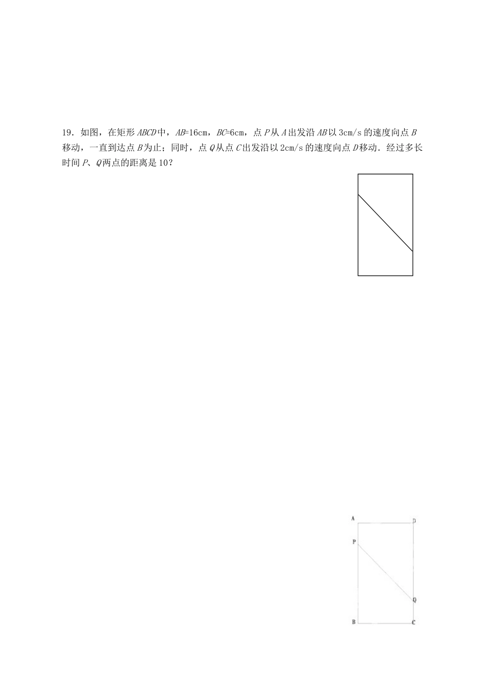九年级数学上学期期中复习试卷1(A卷，无答案) 苏科版试卷_第3页