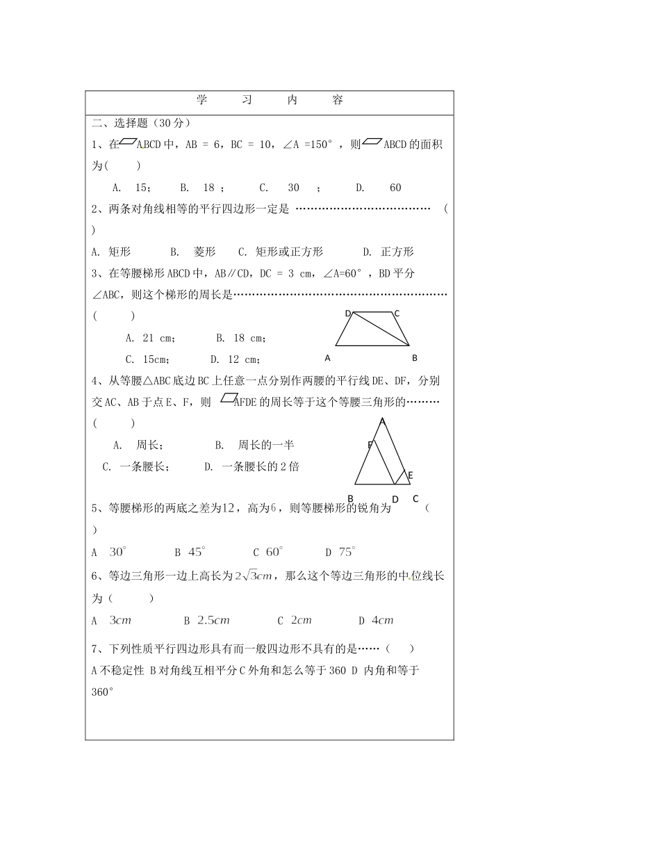 九年级数学(第一章)测试卷 人教新课标版试卷_第2页