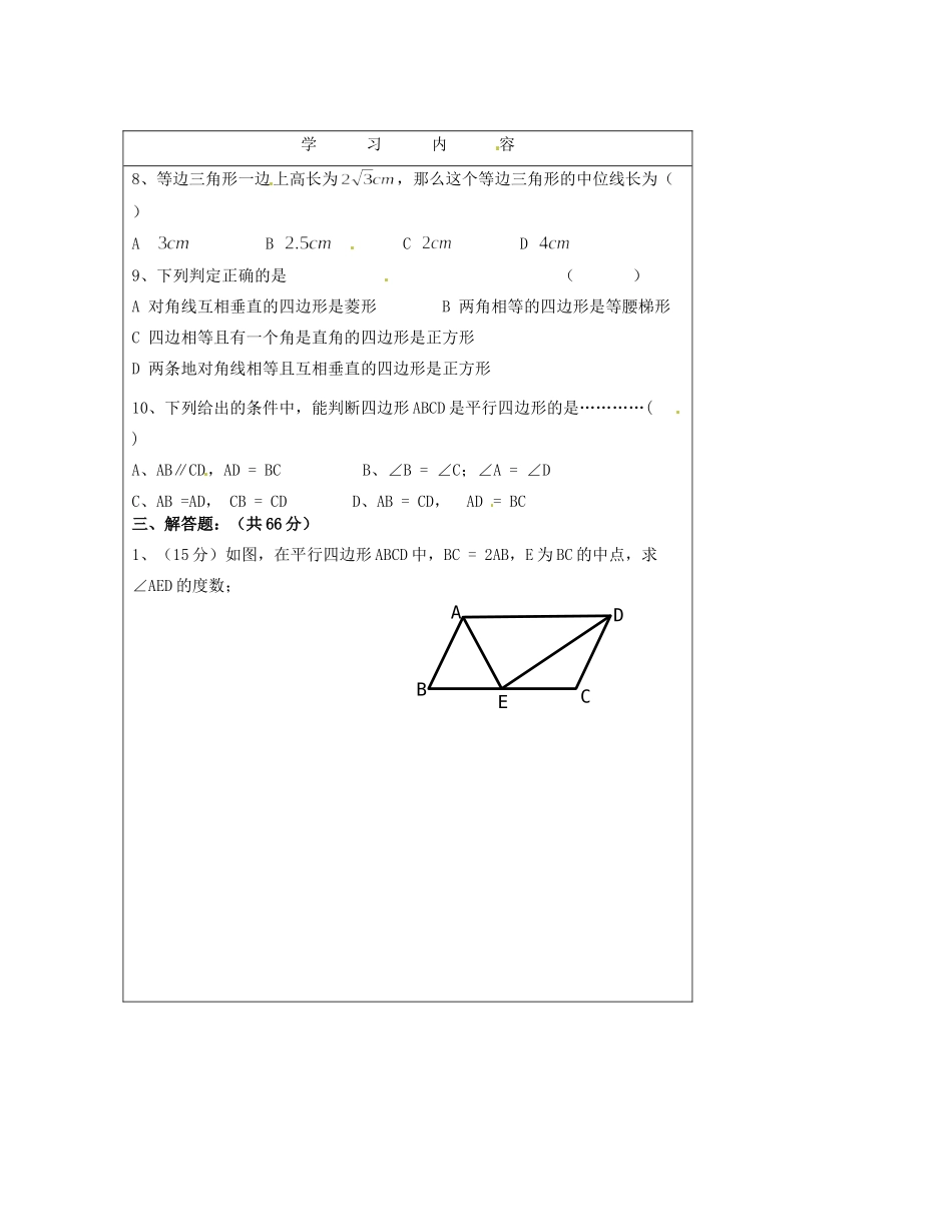 九年级数学(第一章)测试卷 人教新课标版试卷_第3页