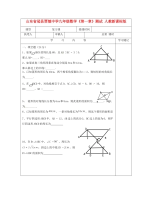 九年级数学(第一章)测试卷 人教新课标版试卷