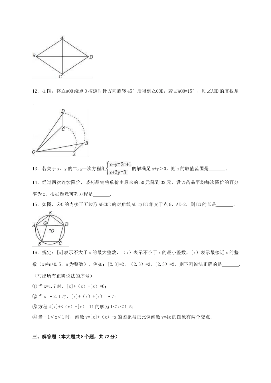 四川省宜宾市中考数学真题试卷(含解析)试卷_第3页