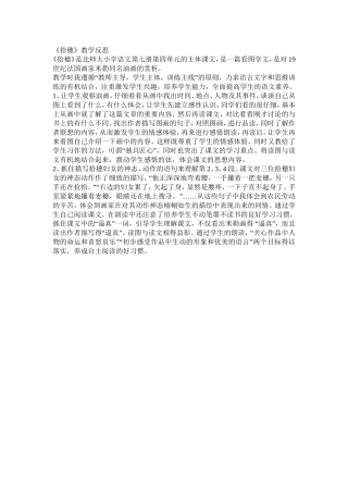 拾穗fansi