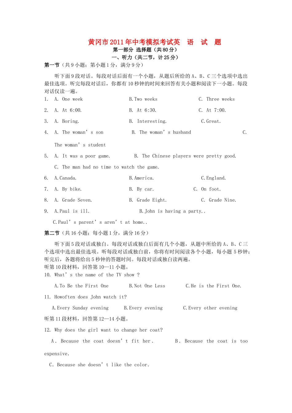 中考英语模拟试卷试卷2试卷_第1页