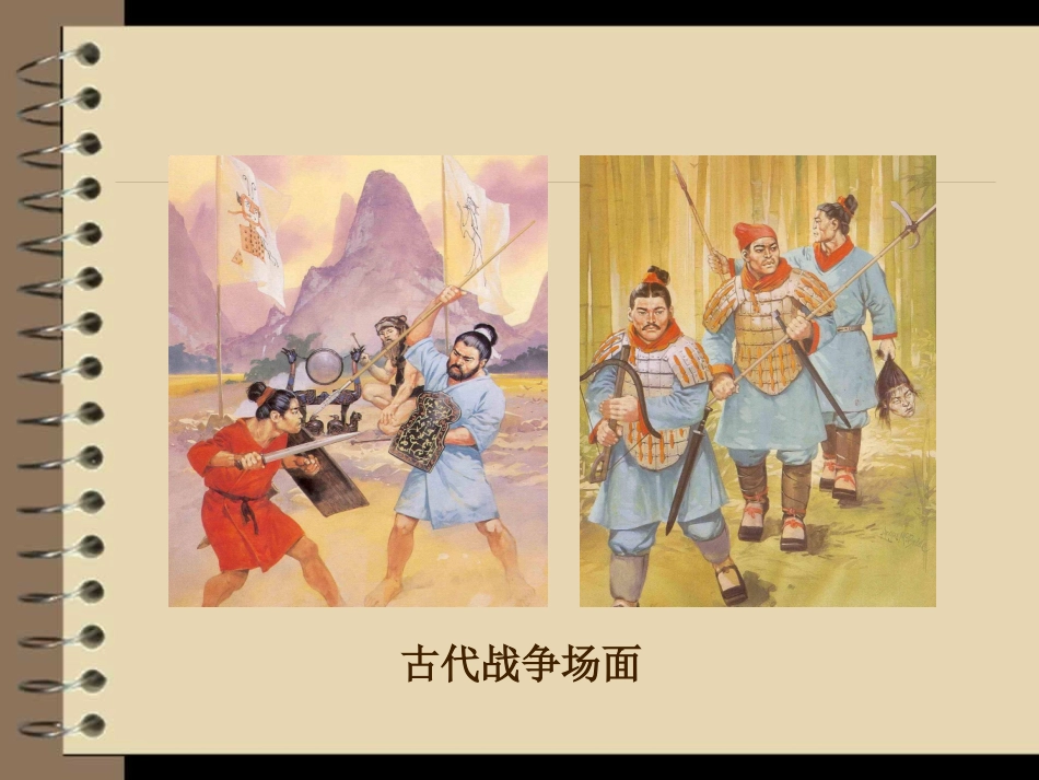 20曹刿论战-(3)_第3页
