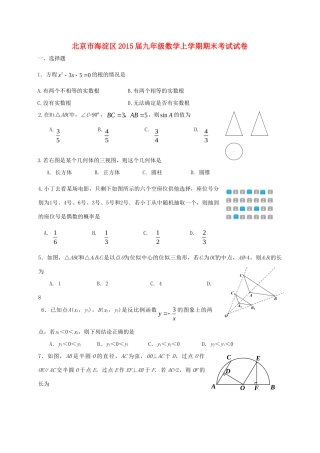 九年级数学上学期期末考试试卷试卷(00001)