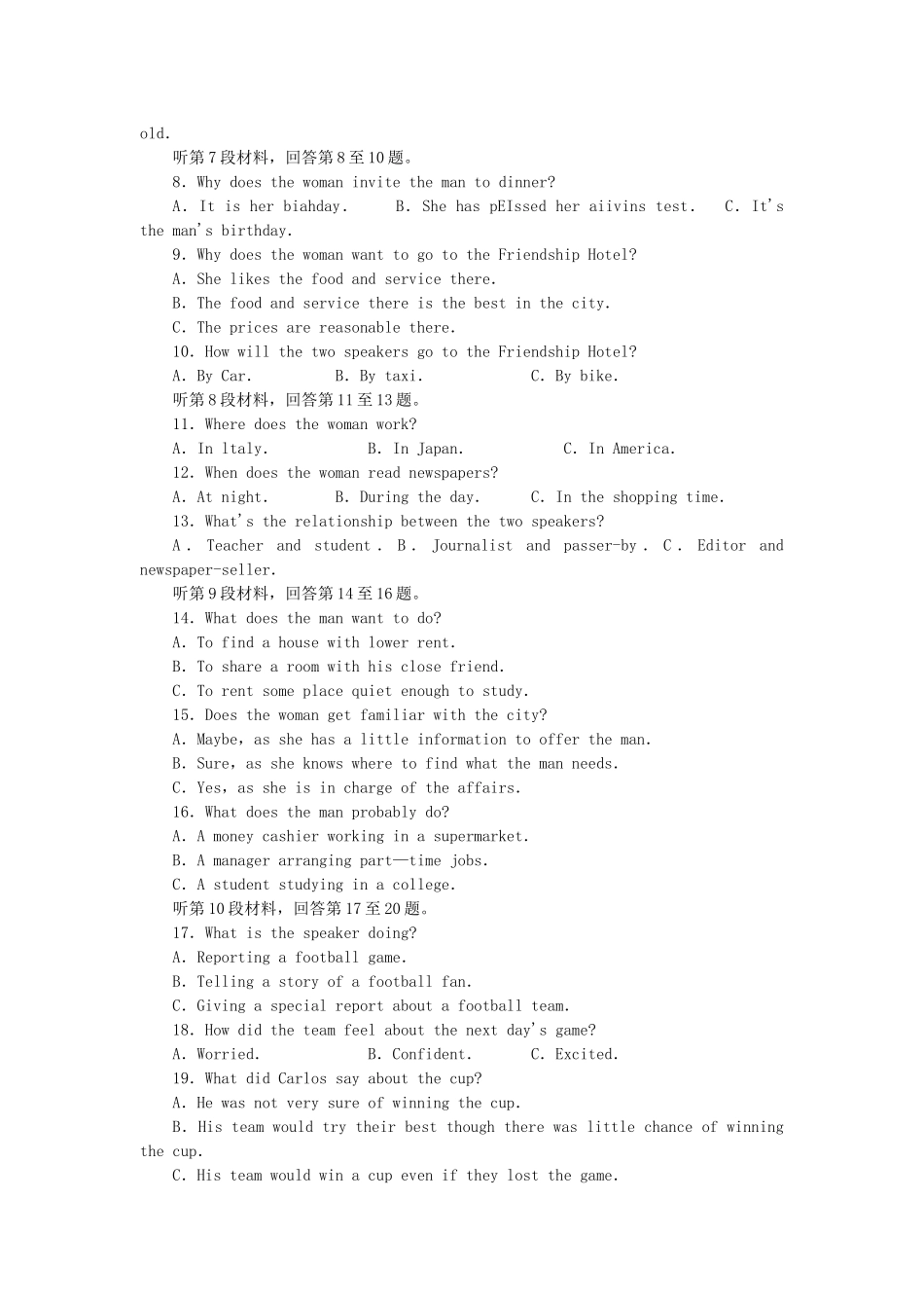 山东省泰安市高三英语第二次模拟考试(泰安二模)外研版试卷_第2页