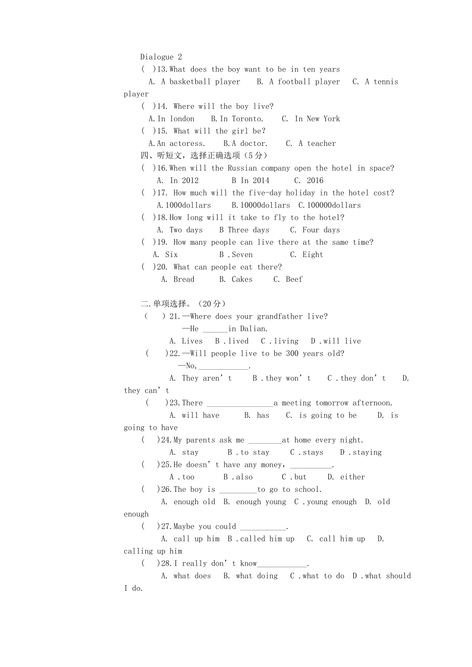 宁夏贺兰四中八年级英语下学期第一次月考试卷_第2页
