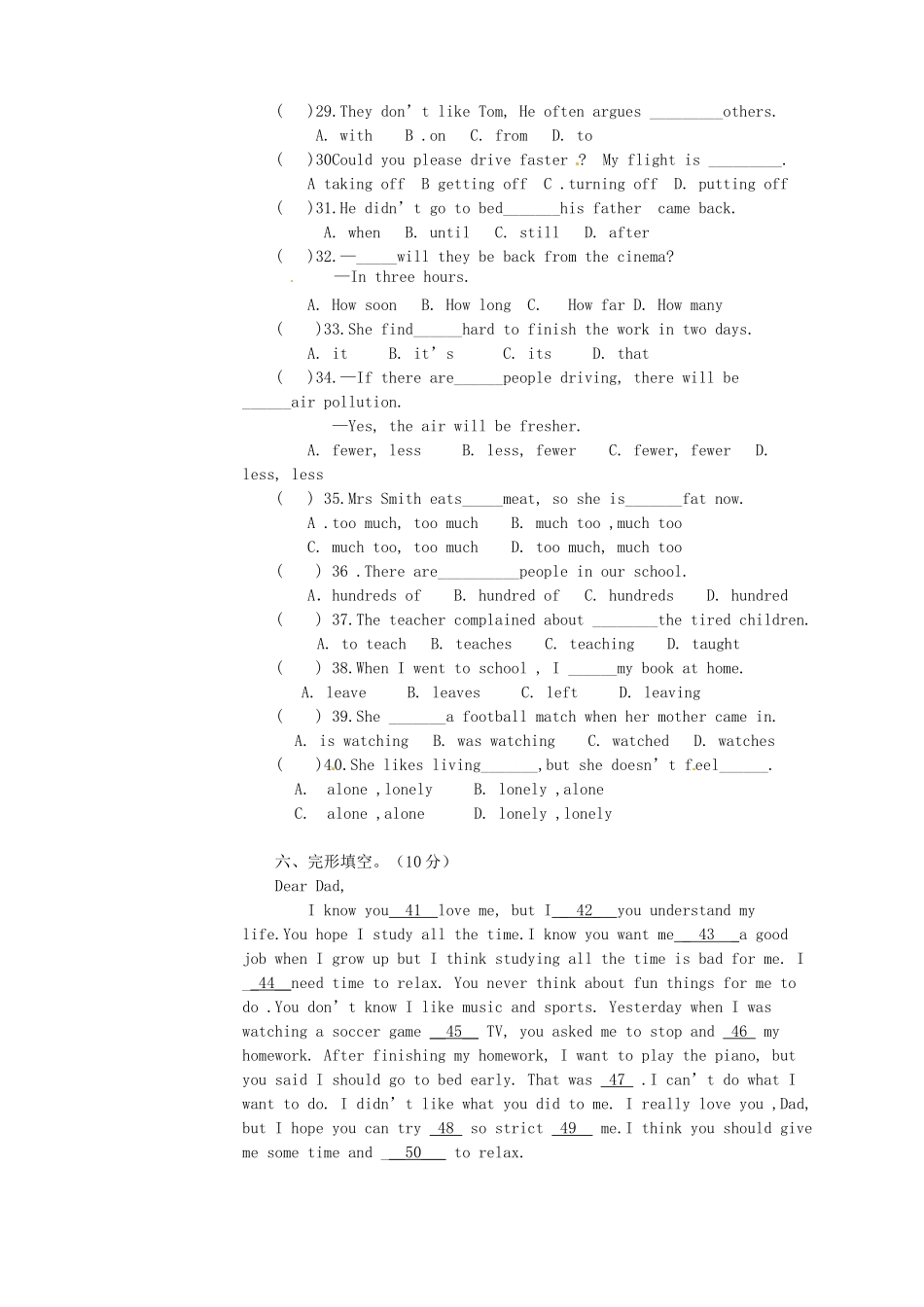 宁夏贺兰四中八年级英语下学期第一次月考试卷_第3页
