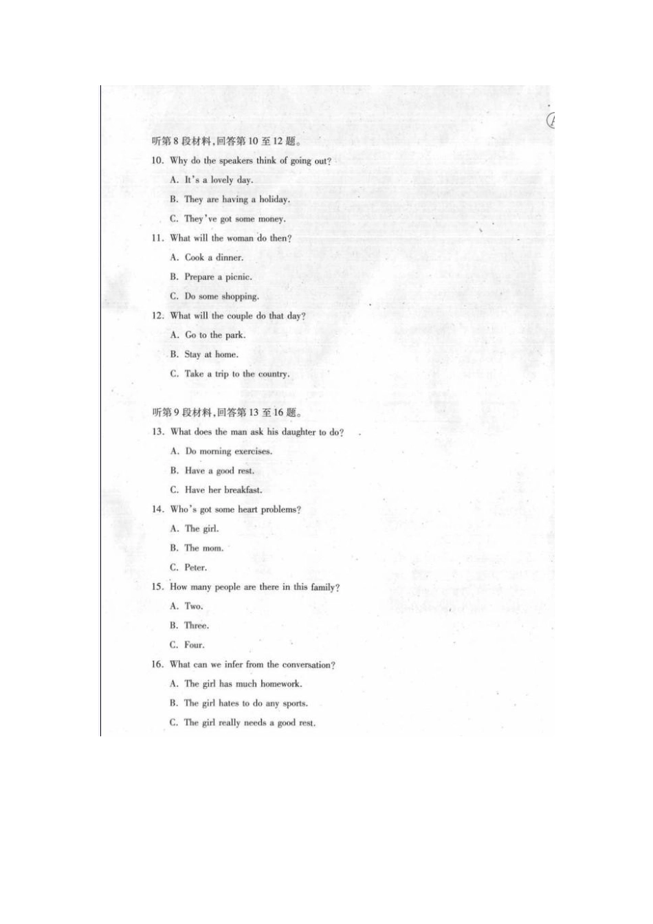 山西省晋中市高三英语三月月考试卷(扫描版)新人教版试卷_第3页