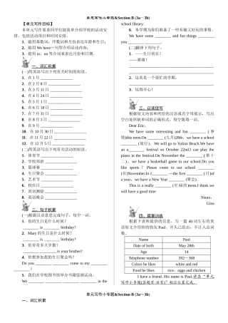 Unit-8word版习题单元写作小专题