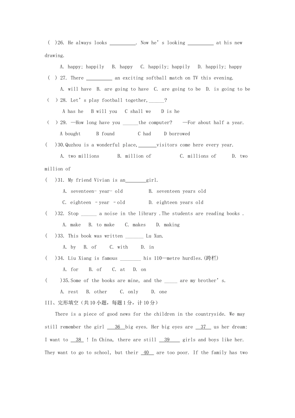 山东省聊城经济开发区八年级英语上学期期中试卷 北师大版试卷_第3页