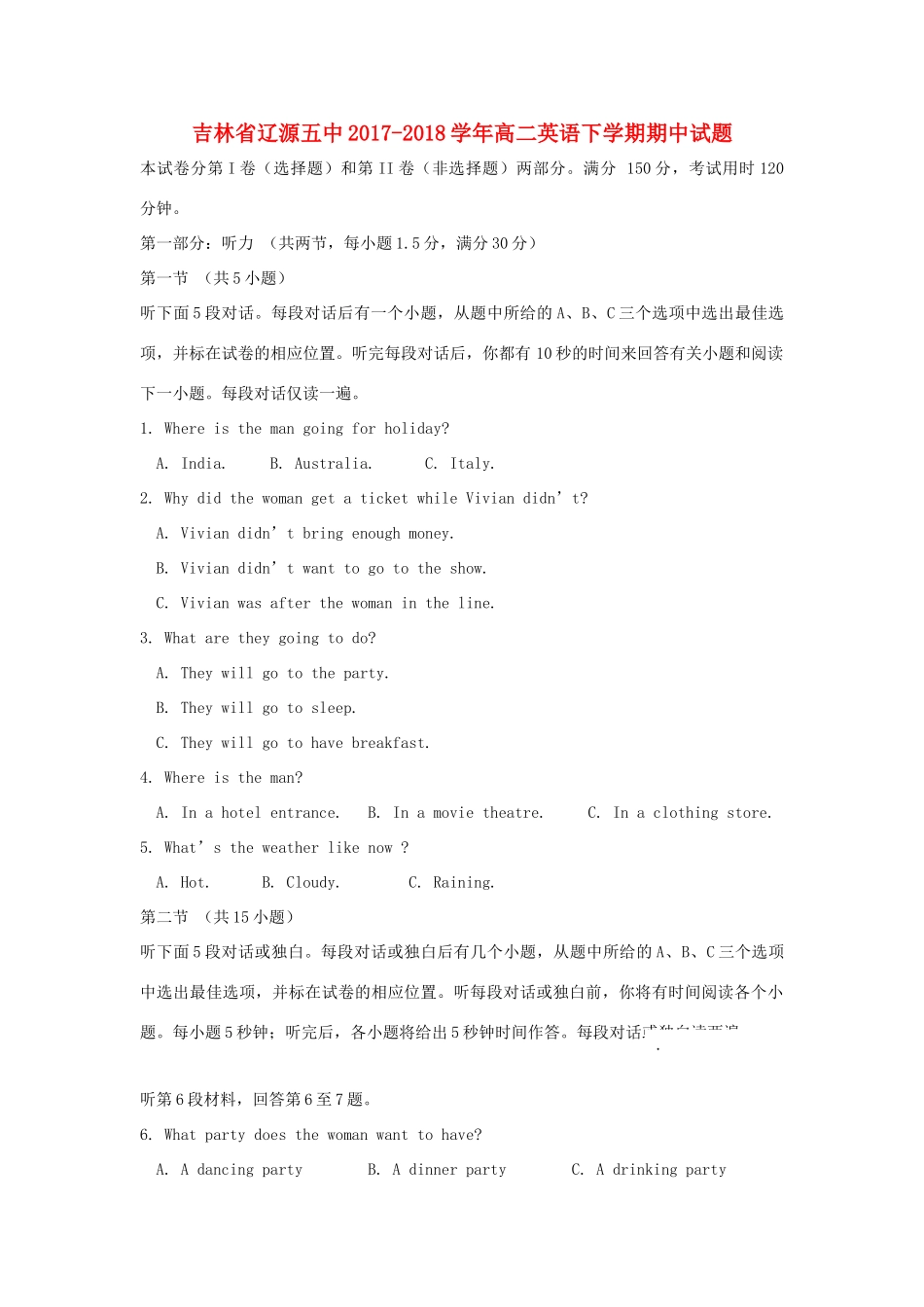 吉林省辽源五中 高二英语下学期期中试卷_第1页