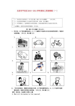 中考英语一模试卷试卷(00001)