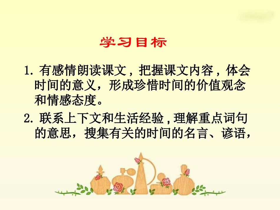 左喜玲---和时间赛跑_第2页