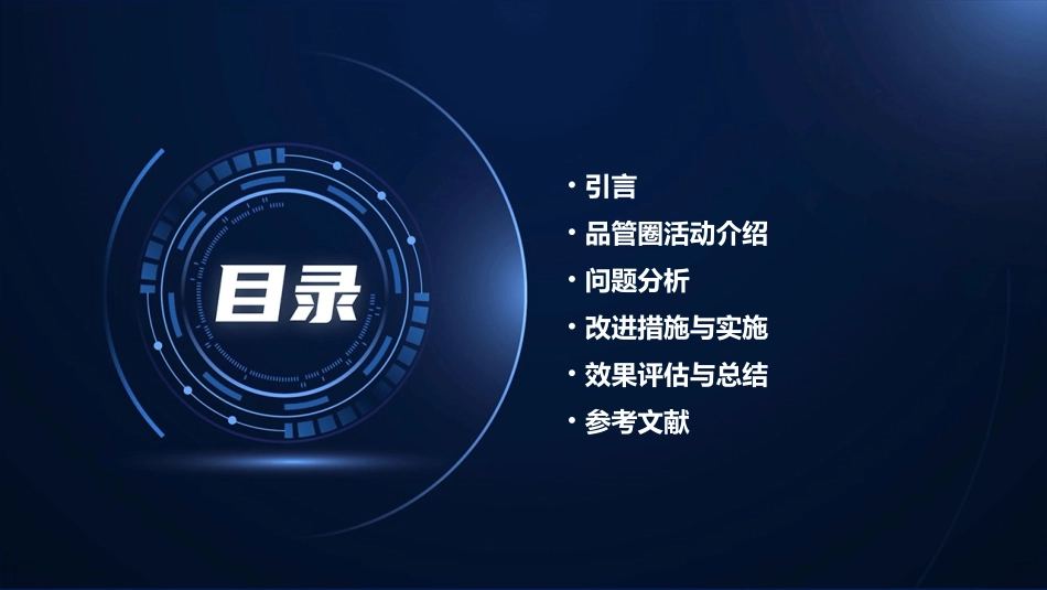 产科品管圈成果汇报降低产后乳房胀痛发生率护理课件_第2页