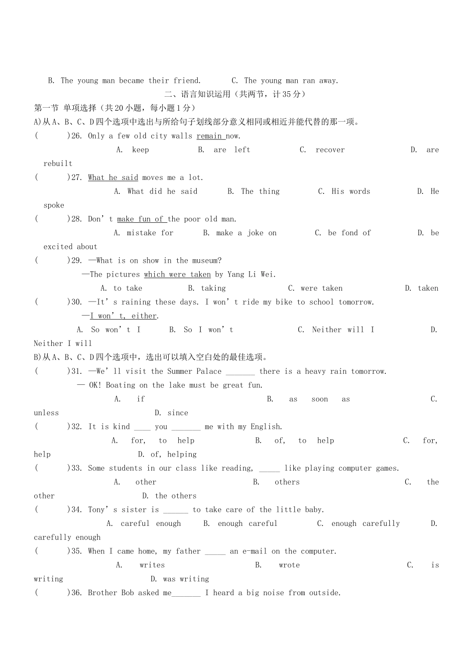 中考英语三轮复习专题(五)试卷_第3页
