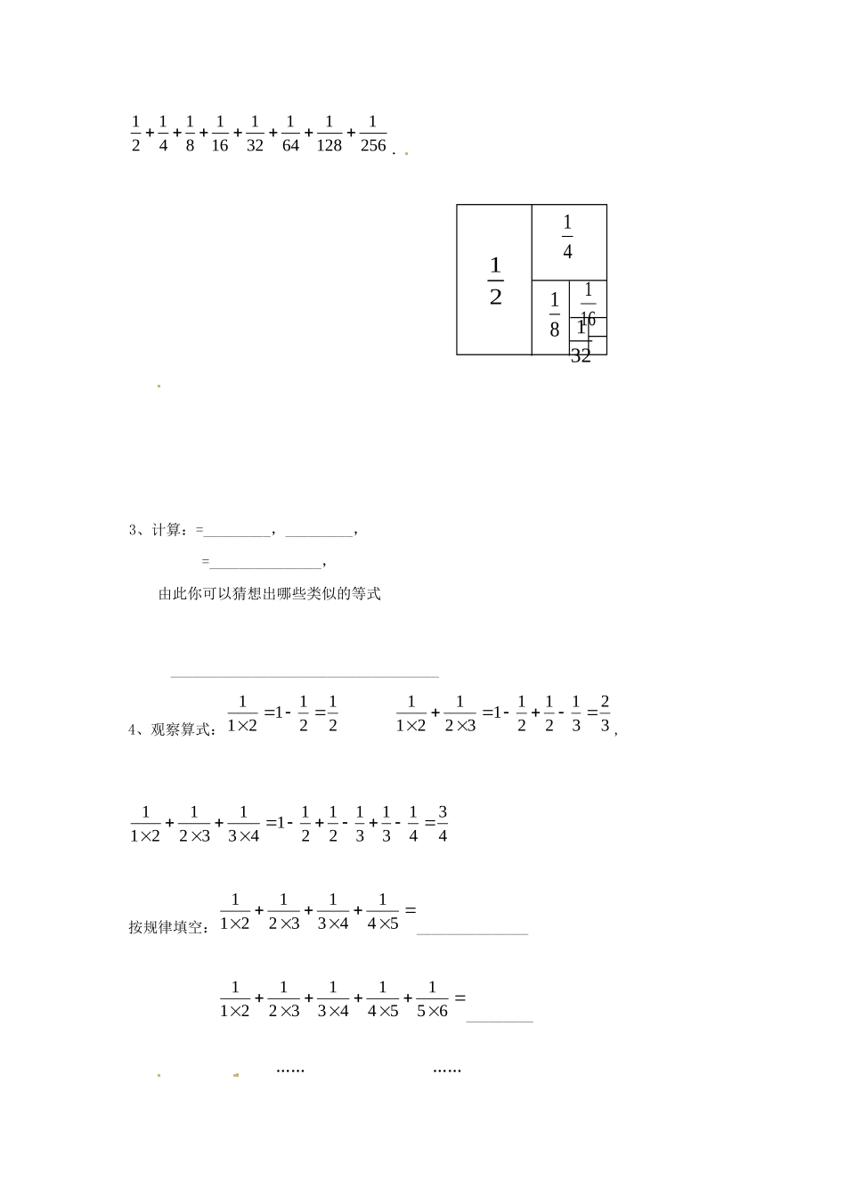 山东省滨州市邹平县秋七年级数学上册 第一章(有理数)专题复习题1 新人教版试卷_第3页