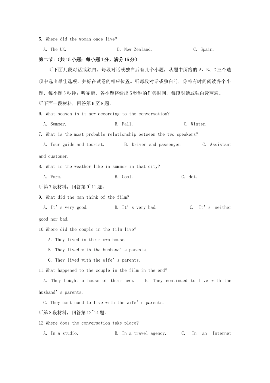 吉林省榆树一中 高二英语第一次联考试卷_第2页