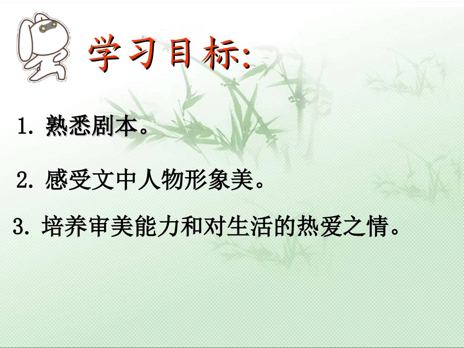 11城南旧事(节选)_第2页