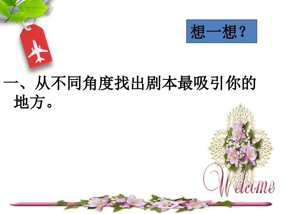 11城南旧事(节选)_第3页