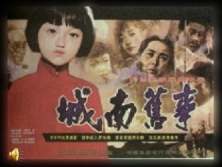 11城南旧事(节选)