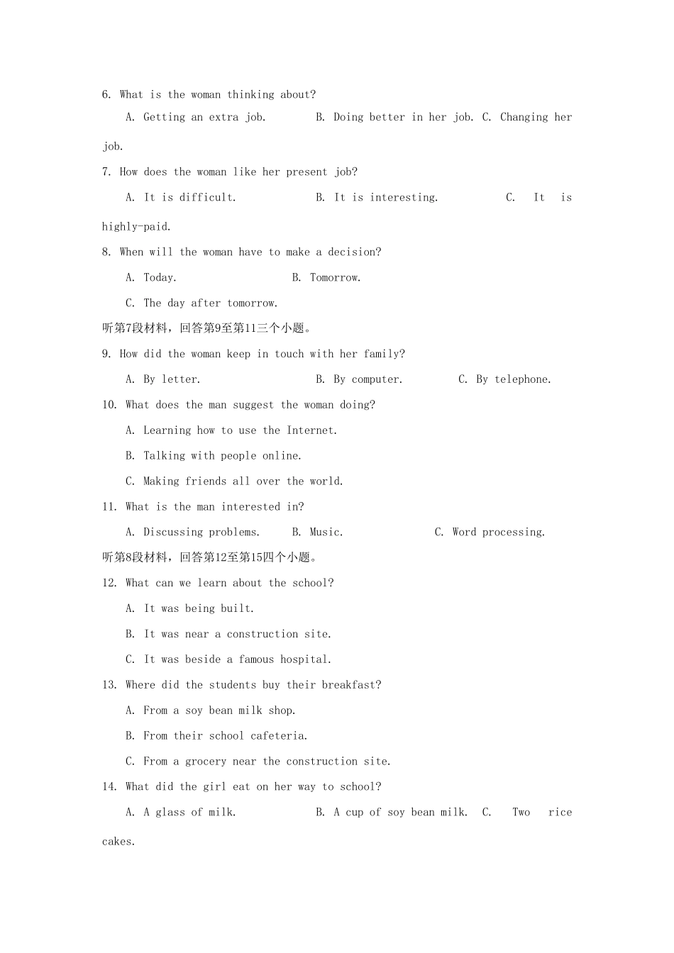天津市静海区高一英语10月月考试卷_第2页