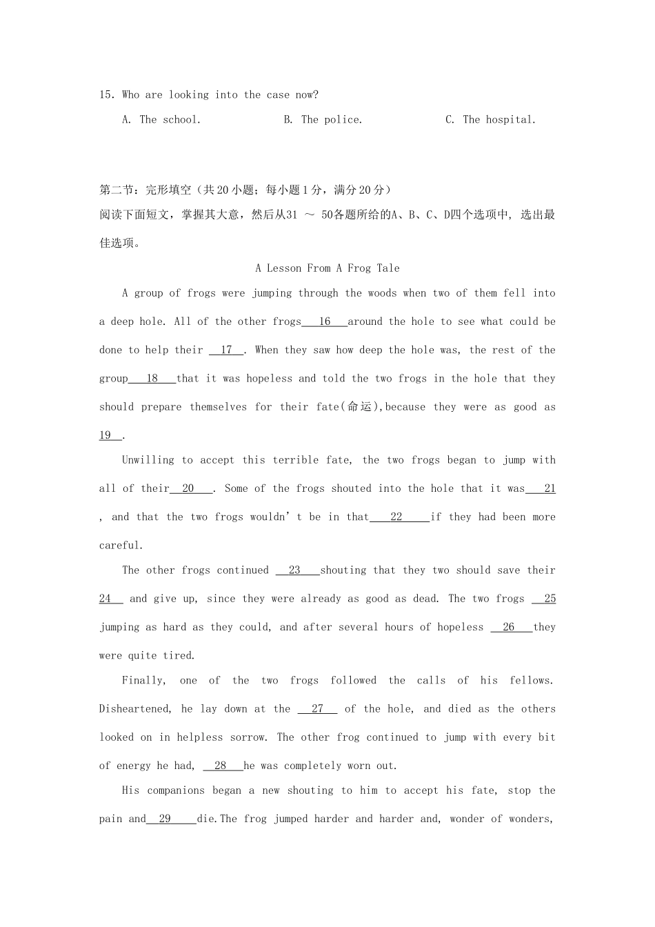 天津市静海区高一英语10月月考试卷_第3页