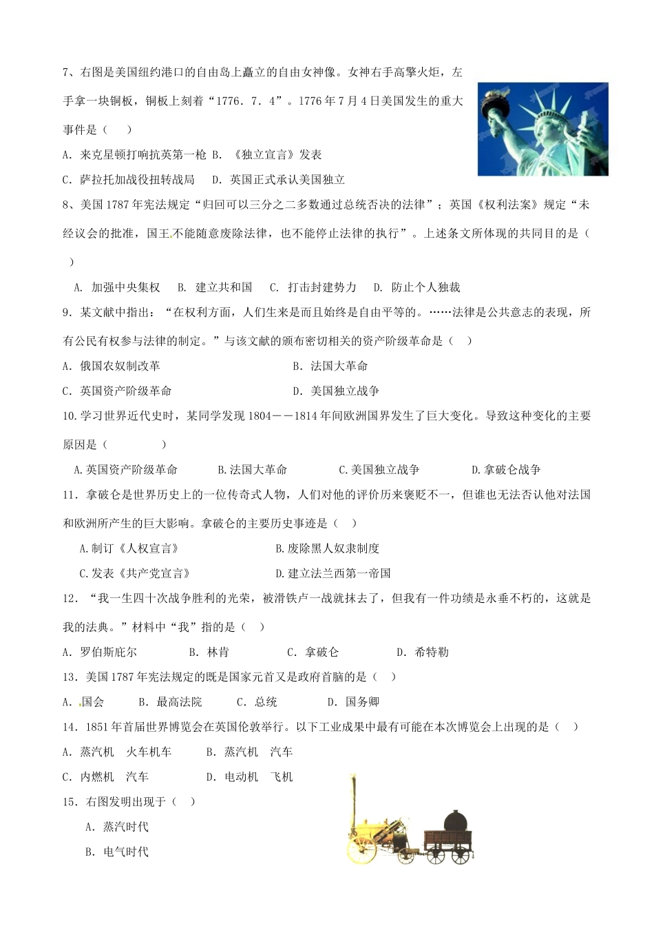 九年级历史9月月考试卷试卷_第2页