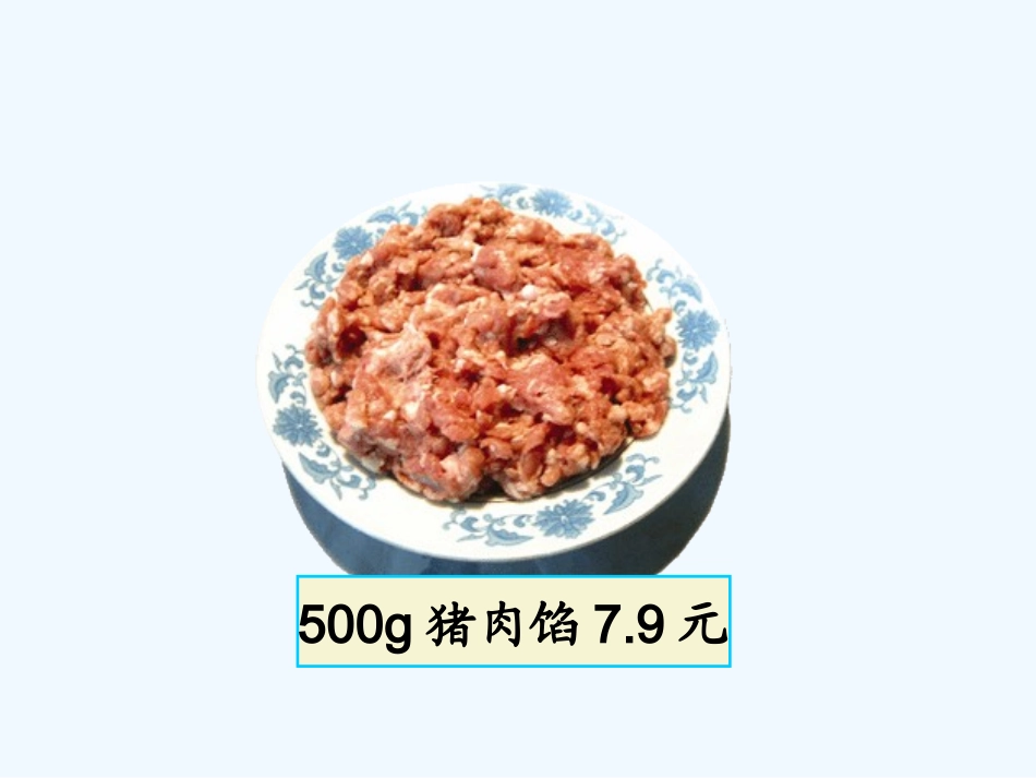 小学数学北师大2011课标版四年级小数的意义(一)课件-(2)_第3页